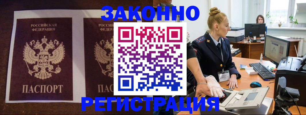 прописка в Ненецком АО