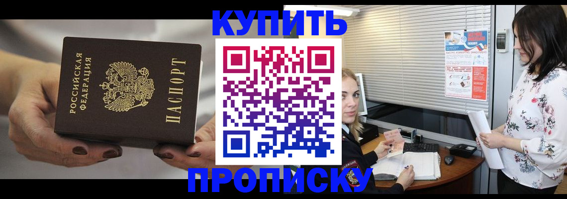 временная регистрация для школы в Ненецком АО