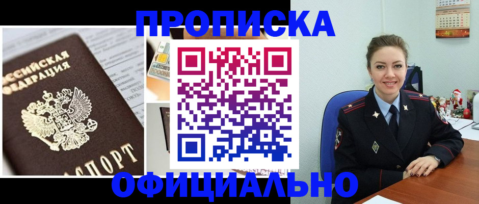 прописка в квартире в Ненецком АО